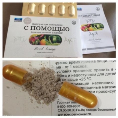 КАПСУЛЫ ДЛЯ ПОХУДЕНИЯ С ПОМОЩЬЮ ФРУКТОВ И РАСТЕНИЙ купить в Ташкенте