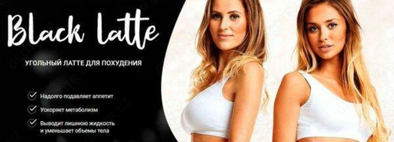 Black Latte для похудения: инструкция, состав