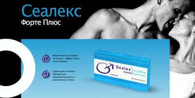 Sealex Forte (Sealex Forte) - erkaklar uchun dori