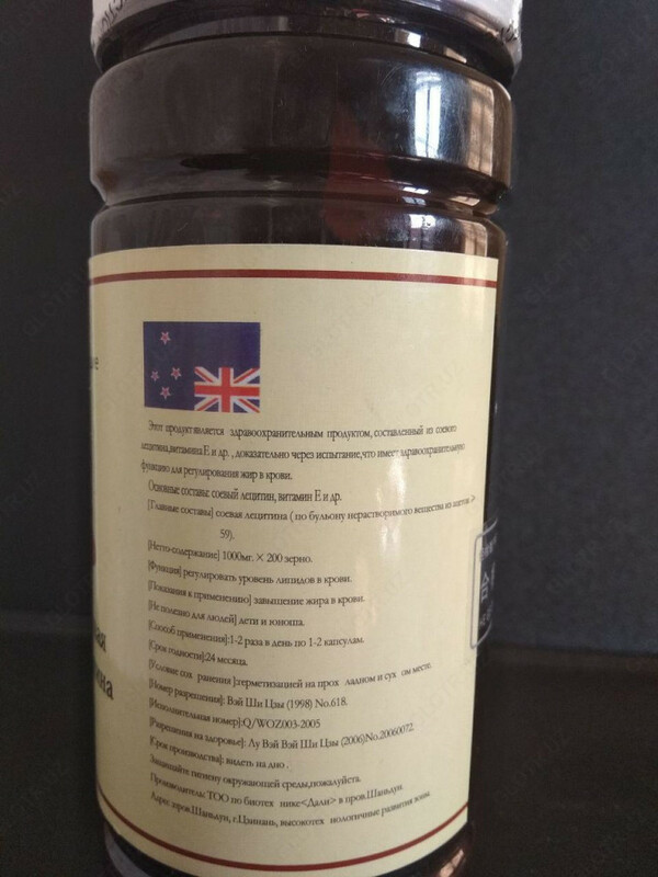 Природная мягкая капсула из лецитина (lecithin) купить в Ташкенте