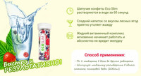  Eco Slim (Эко Слим) таблетки для похудения - 
