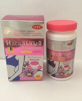  Идеальный похудение - Усиленный - 