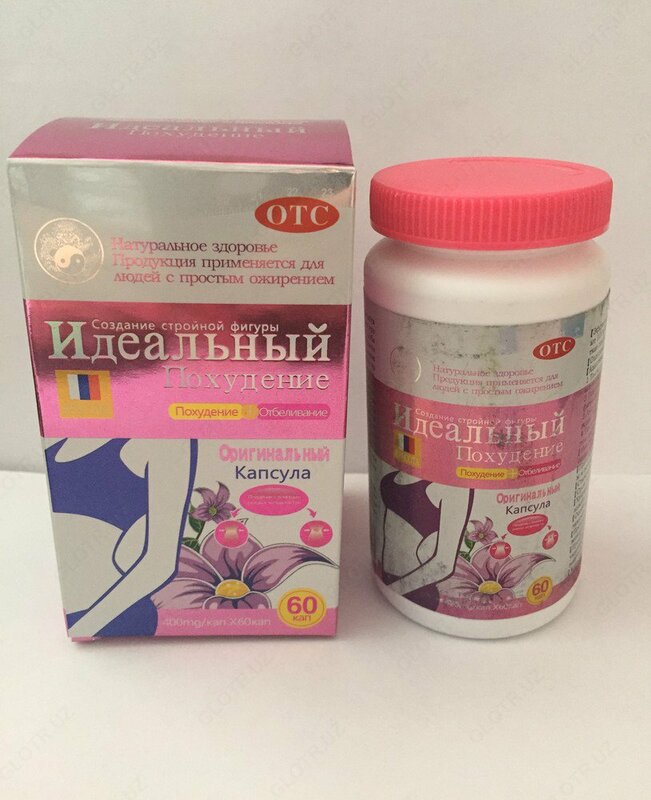  Идеальный похудение - Усиленный - 