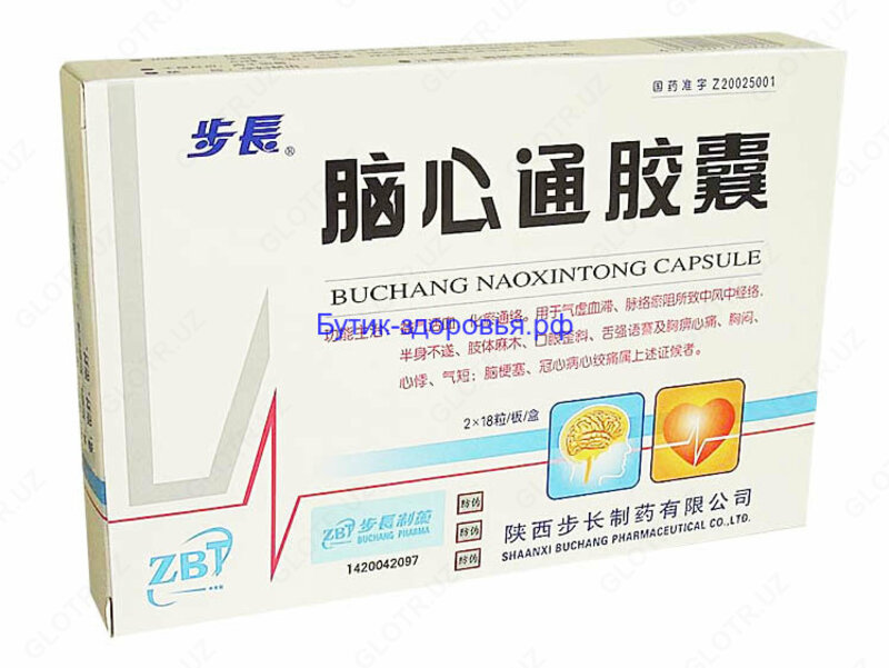 Buchang Naoxintong Capsule Бучанская капсула Наосиньтун при инсульте и ишемии
