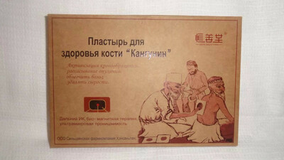 Кангунин биомагнитный пластырь для здоровья кости