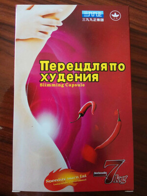 Перец для похудения