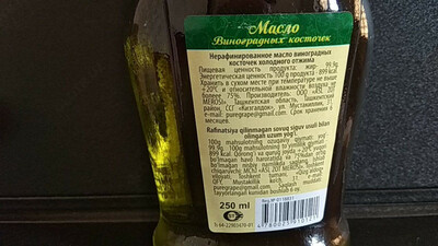 ЛЕЧЕБНО МАСЛО ВИНОГРАДНОЙ купить в Ташкенте
