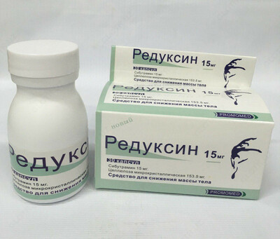 Капсулы для похудения Редуксин 15 мг купить в Ташкенте