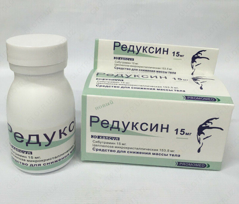 Капсулы для похудения Редуксин 15 мг купить в Ташкенте
