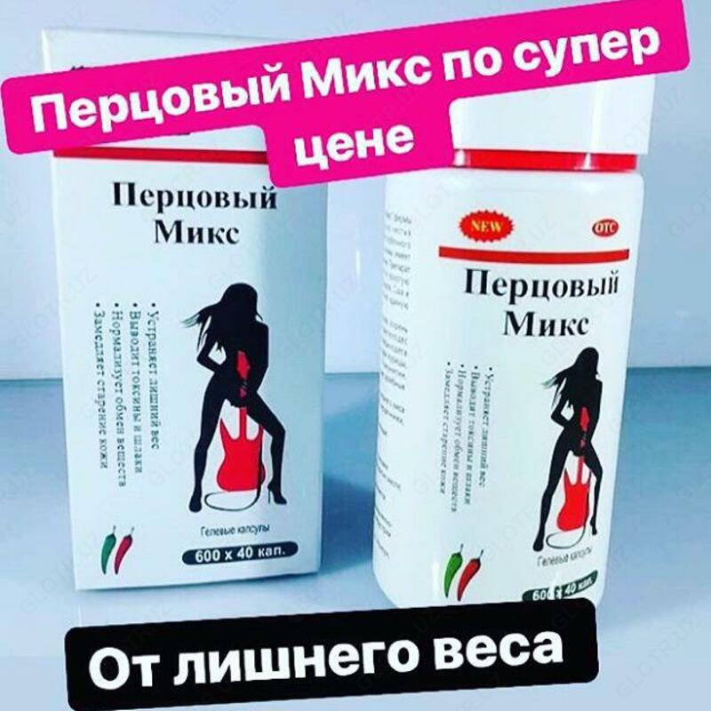 Перцовый Микс капсулы для похудения купить в Ташкенте