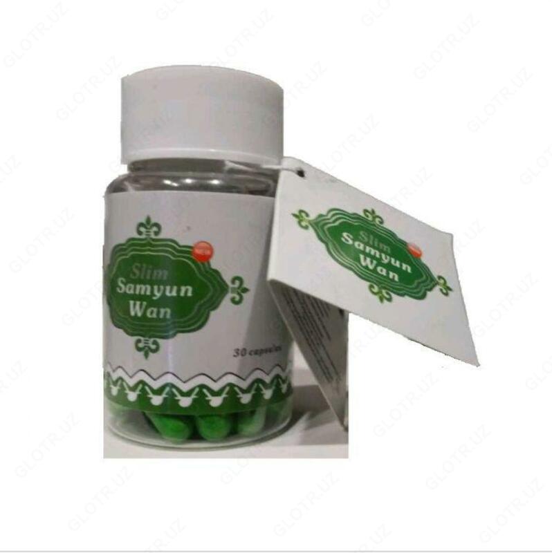КАПСУЛЫ ДЛЯ ПОХУДЕНИЯ SAMYUNWAN