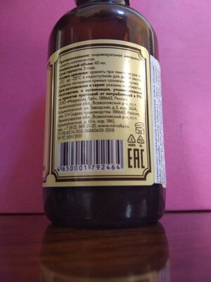 Эфирное масло «Березовый деготь».