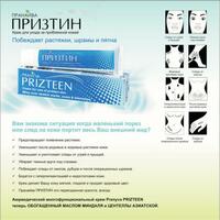 57 000 сум Призтин