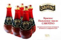 Красное пальмовое масло CAROTINO -