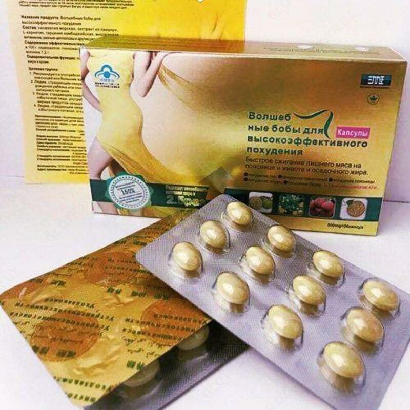 Волшебные бобы для высокоэффективного похудения