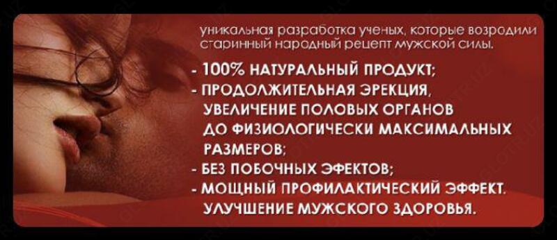 Секрет Казановы - Таблетки для мужской потенции, 10 шт, БАД