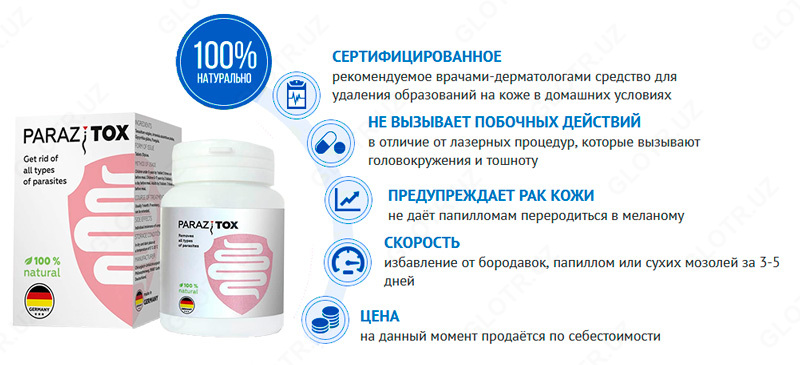 PARAZITOX (ПАРАЗИТОКС) - СРЕДСТВО ОТ ПАРАЗИТОВ