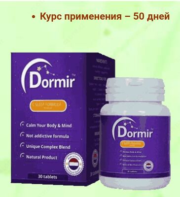 КАПСУЛЫ DORMIR ДЛЯ УЛУЧШЕНИЯ ПАМЯТИ: ПОВЫСЬТЕ РАБОТОСПОСОБНОСТЬ СВОЕГО МОЗГА!