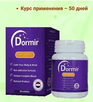 КАПСУЛЫ DORMIR ДЛЯ УЛУЧШЕНИЯ ПАМЯТИ: ПОВЫСЬТЕ РАБОТОСПОСОБНОСТЬ СВОЕГО МОЗГА!