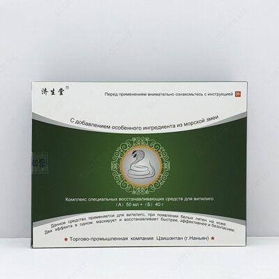 КОМПЛЕКС СПЕЦИАЛЬНЫХ ВОССТАНАВЛИВАЮЩИХ СРЕДСТВ ДЛЯ ВИТИЛИГО (НАБОР ЗМЕЯ) ВЫРАБАТЫВАЕТ МЕЛАНИН (КОЖНЫЙ ПИГМЕНТ)