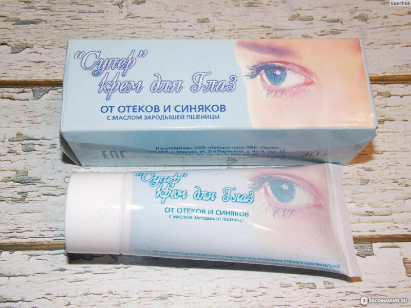   СУПЕР КРЕМ ДЛЯ ГЛАЗ ОТ ОТЕКОВ И СИНЯКОВ