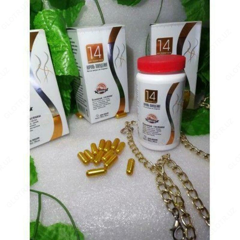 "Король Похудения 14" 60 кап