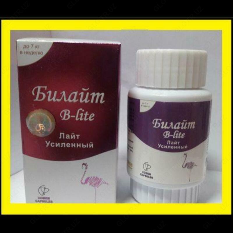 Билайт Лайт Усиленный ( гелевый) 60 кап