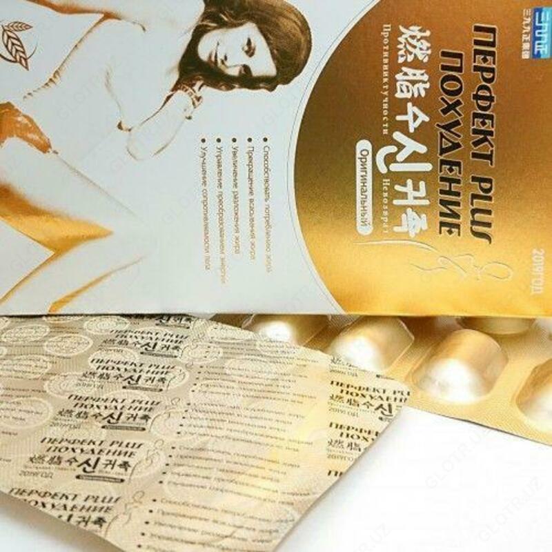 Капсулы Перфект - Perfection 30 капс новая упаковка..