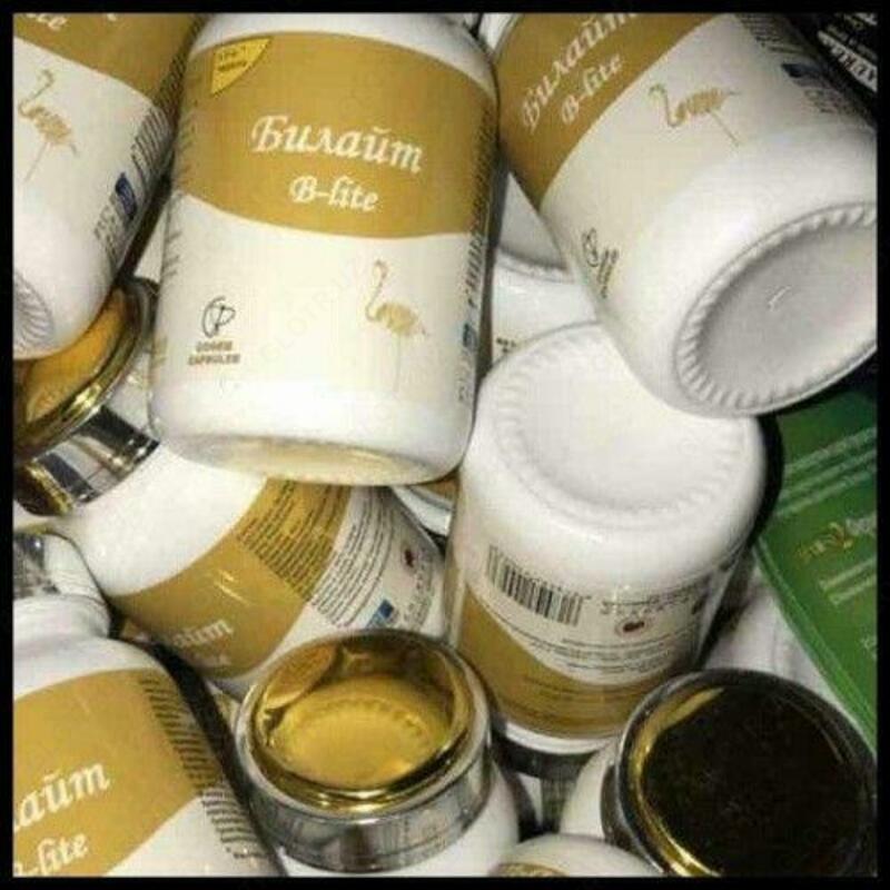   Королевский Золотой Билайт 90 ПРЕМИУМ! Усиленный состав! 100%