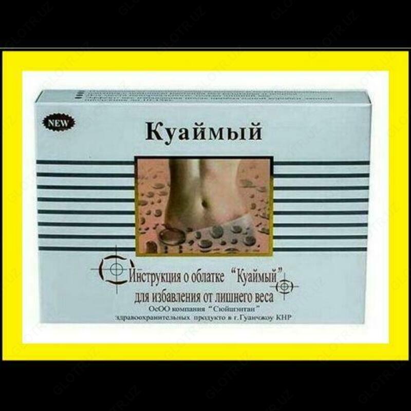 Куаймый .27 капсул