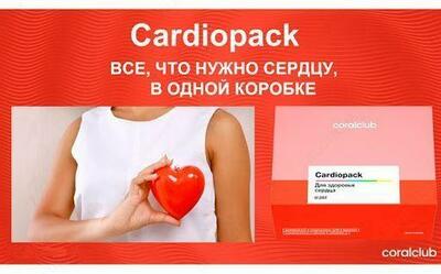 Coral Club-dan kardiopak