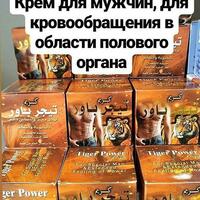 Harraz крем Tiger Power - средство для повышения половой активности у мужчин - 97 000 сум