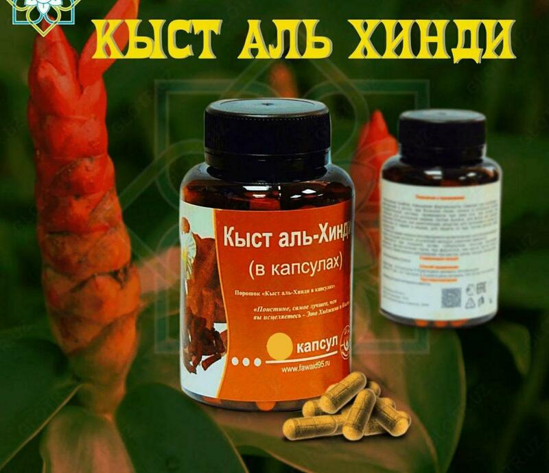 Kist al hindi kapsulada,