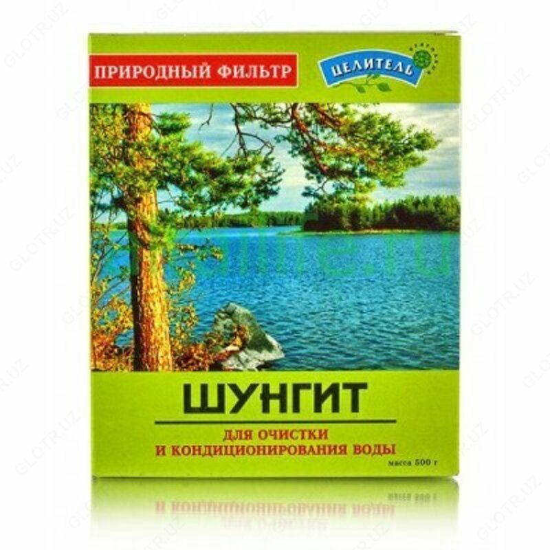 "Шунгит PREMIUM " класса минерал 500гр