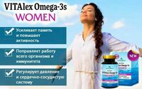 VitalEX Omega-3 (Виталекс Омега) - витамины для женщин - 157 000 сум