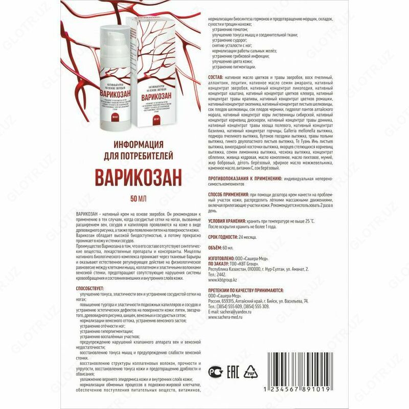 Varikoz tomirlarini davolash uchun "Varikozon" kremi