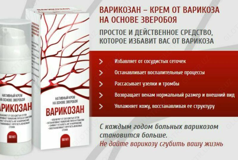 Varikoz tomirlarini davolash uchun "Varikozon" kremi