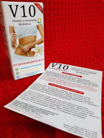  Zaiflashtiruvchi V10 kapsulalari - 