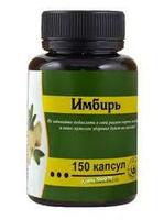 Имбирь в капсулах (150 капсул) - 179 000 сум