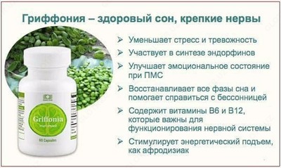 Гриффония (girifoniya от Coral Club)