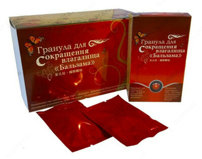 Гранулы для сокращения влагалища "Бальзама"