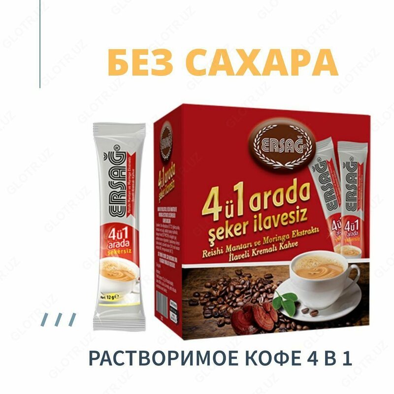 Og'irlikni yo'qotish uchun turk qahvasi 3in1 Ersag