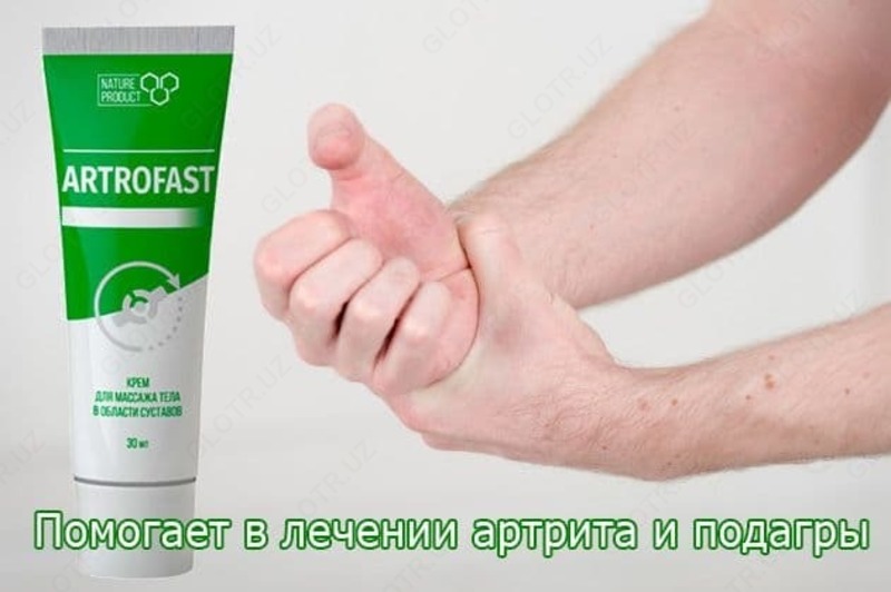 Artrofast для суставов