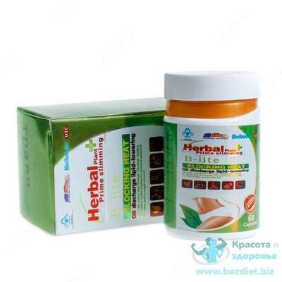 Herbal Plant Prime Slimming капсулы для сжигания жира (60 капс.)
