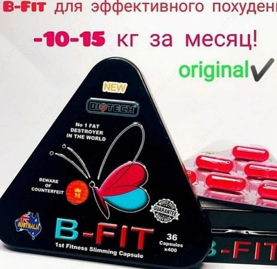 Капсулы B-Fit для похудения