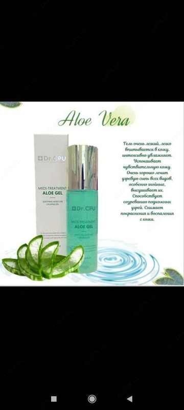 Лечебный алоэ гель Dr.CPU