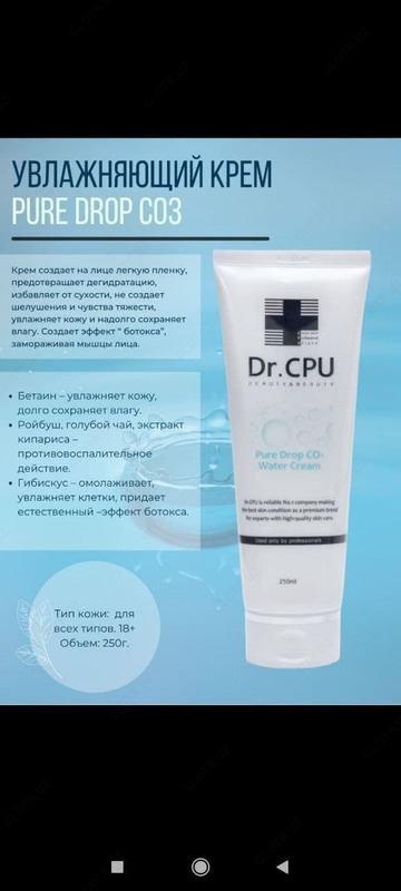 Yuzni nemlendiradigan krem