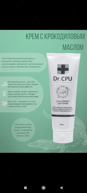 Timsoh yog'i kremi - 100 so'm