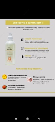 S vitamini sarum