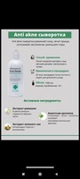 Анти акне сыворотка
